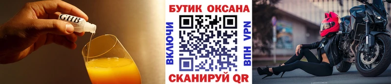 Бутират BDO  Купить закладки  Фатеж 