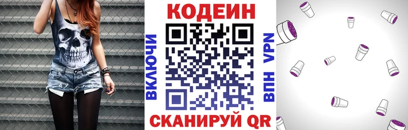 Codein Purple Drank  Купить закладки  Фатеж 