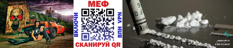 Купить  Фатеж  Меф мука 