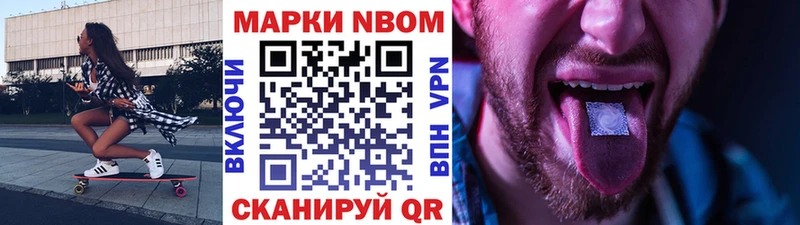 Купить  Фатеж  Марки 25I-NBOMe 1,8мг 